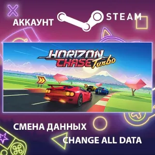 Купить Horizon Chase Turbo 🚗 Смена данных 👑 Полный доступ