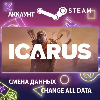 Купить ICARUS 🚀 Смена данных 👑 Полный доступ