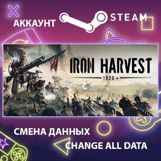 Купить Iron Harvest 🤖 Смена данных 👑 Полный доступ