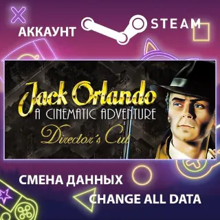 Купить Jack Orlando: Director's Cut 🕵 Смена данных 🌎 Онлайн