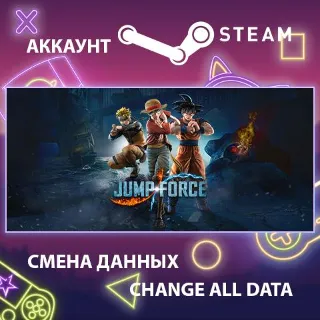 Купить JUMP FORCE 🤖 Смена данных 👑 Полный доступ