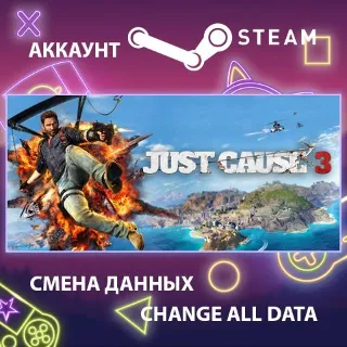 Купить Just Cause 3 🔥 Смена данных 👑 Полный доступ