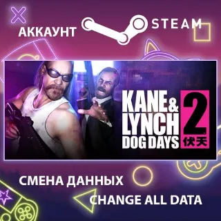 Купить Kane  Lynch 2: Dog Days 🔫 Смена данных 👑 Полный доступ