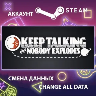 Купить Keep Talking and Nobody Explodes 🕰 Смена данных 🌎 Онлайн