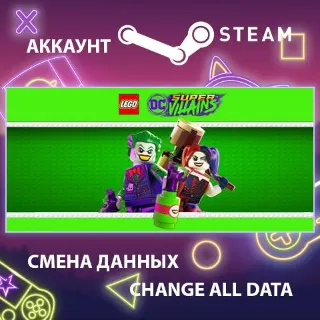 Купить LEGO DC Super-Villains 🦹 Смена данных 👑 Полный доступ