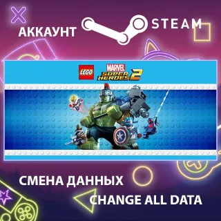 Купить LEGO Marvel Super Heroes 2 🦸 Смена данных 👑 Полный доступ