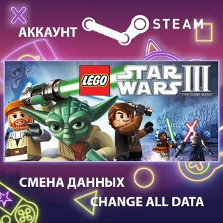 Купить LEGO Star Wars III - The Clone Wars 🪐 Смена данных