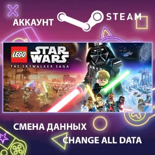 Купить LEGO Star Wars: The Skywalker Saga 🛸 Смена данных
