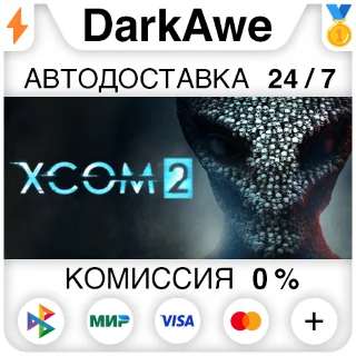 Купить XCOM® 2 STEAM•RU ⚡ ️АВТОДОСТАВКА 💳 0%