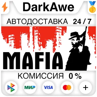 Купить Mafia STEAM•RU ⚡ ️АВТОДОСТАВКА 💳 0%