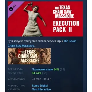 Купить The Texas Chain Saw Massacre Slaughter Family Execution