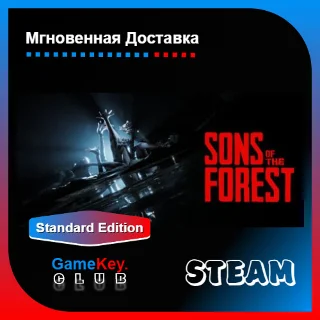 Купить Sons of the Forest + Игры | Steam | Оффлайн