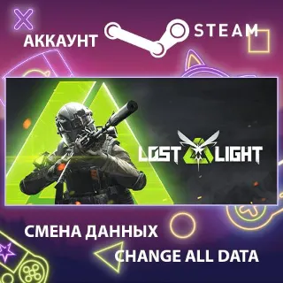 Купить Lost Light 🔫 Смена данных 👑 Полный доступ
