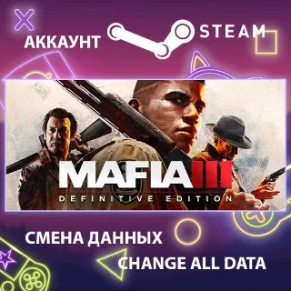 Купить Mafia III 🔫 Смена данных 👑 Полный доступ