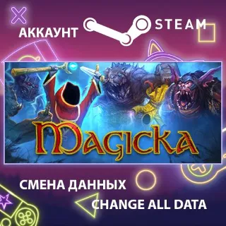 Купить Magicka ⚡ Смена данных 👑 Полный доступ