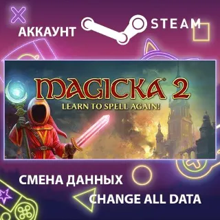 Купить Magicka 2 ⚡ Смена данных 👑 Полный доступ