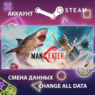 Купить Maneater 🦈 Смена данных 👑 Полный доступ