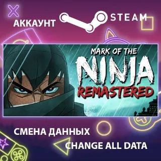 Купить Mark of the Ninja: Remastered 🕵 Смена данных 🌎 Онлайн