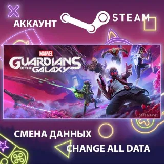 Купить Marvel's Guardians of the Galaxy 🚀 Смена данных 🌎 Онлайн