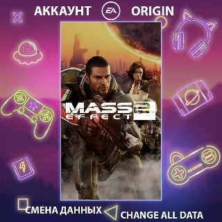 Купить Mass Effect 2 (2010) 🚀 Смена данных 👑 Полный доступ