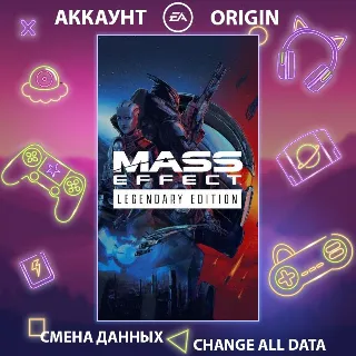 Купить Mass Effect Legendary Edition 🚀 Смена данных 🌎 Онлайн