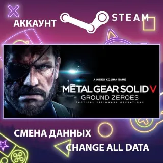 Купить METAL GEAR SOLID V: GROUND ZEROES 🕵 Смена данных 🌎 Онлайн