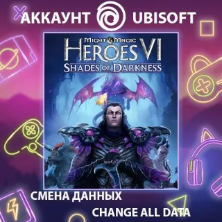 Купить Might  Magic Heroes VI ⚔ Смена данных 👑 Полный доступ