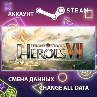 Купить Might  Magic Heroes VII 🛡 Смена данных 👑 Полный доступ