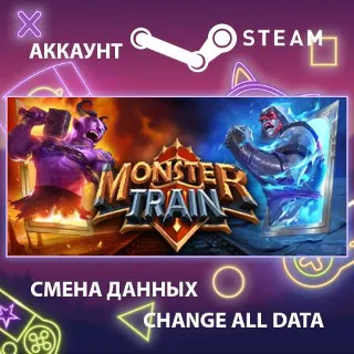 Купить Monster Train 🔥 Смена данных 👑 Полный доступ