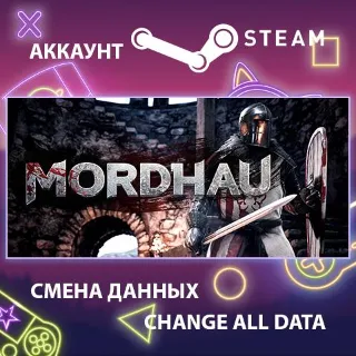 Купить MORDHAU ⚔ Смена данных 👑 Полный доступ