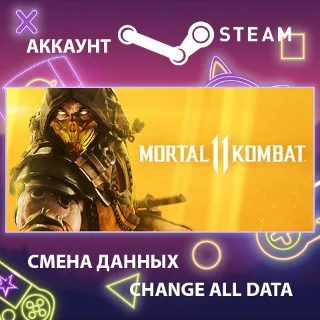 Купить Mortal Kombat 11 🥊 Смена данных 👑 Полный доступ