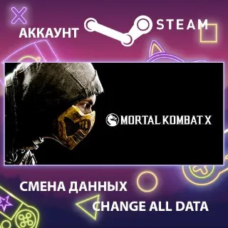 Купить Mortal Kombat X ⚔ Смена данных 👑 Полный доступ