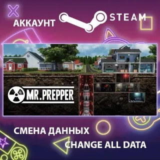 Купить Mr. Prepper 🛠 Смена данных 👑 Полный доступ