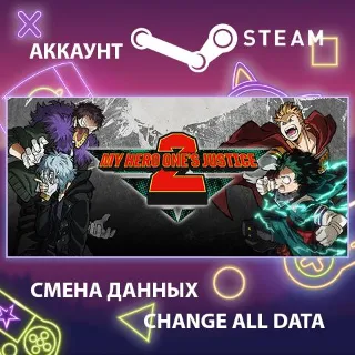 Купить MY HERO ONE'S JUSTICE 2 🦸 Смена данных 👑 Полный доступ