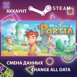 Купить My Time At Portia 🏠 Смена данных 👑 Полный доступ