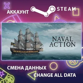 Купить Naval Action 🚣 Смена данных 👑 Полный доступ