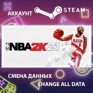 Купить NBA 2K21 🏀 Смена данных 👑 Полный доступ