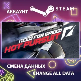 Купить Need For Speed: Hot Pursuit 🚗 Смена данных 🌎 Онлайн