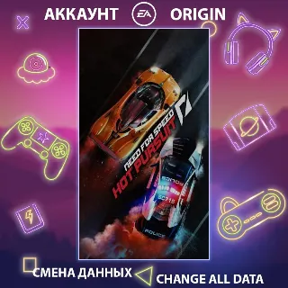 Купить Need for Speed Hot Pursuit Remastered 🚗 Смена данных