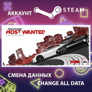 Купить Need for Speed Most Wanted 🚗 Смена данных 👑 Полный доступ