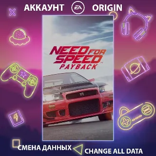 Купить Need for Speed Payback 🚗 Смена данных 👑 Полный доступ