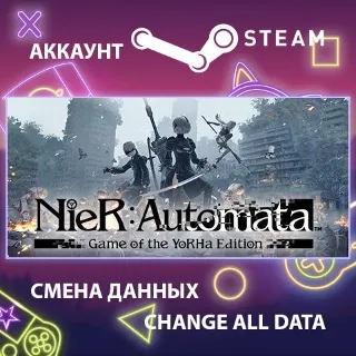 Купить NieR:Automata 🤖 Смена данных 👑 Полный доступ