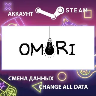 Купить OMORI 💀 Смена данных 👑 Полный доступ