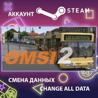 Купить OMSI 2: Steam Edition 🚌 Смена данных 👑 Полный доступ