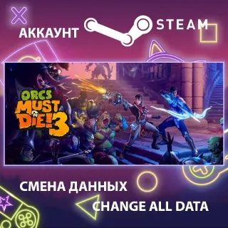 Купить Orcs Must Die! 3 ⚔ Смена данных 👑 Полный доступ