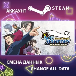 Купить Phoenix Wright: Ace Attorney Trilogy 🚔 Смена данных