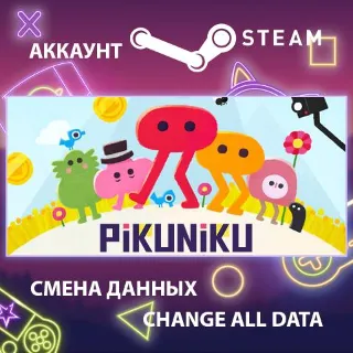 Купить Pikuniku 🌟 Смена данных 👑 Полный доступ