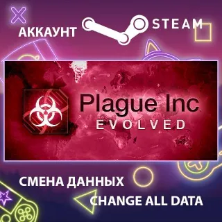 Купить Plague Inc: Evolved 🧬 Смена данных 👑 Полный доступ