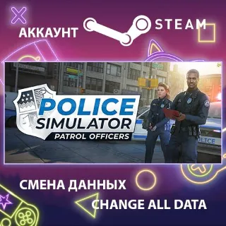 Купить Police Simulator: Patrol Officers 🚨 Смена данных 🌎 Онлайн