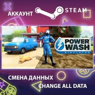 Купить PowerWash Simulator 🚿 Смена данных 👑 Полный доступ